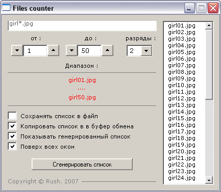 Скриншот 'Files counter'