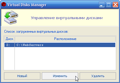 Скриншот 'Virtual Disks Manager'